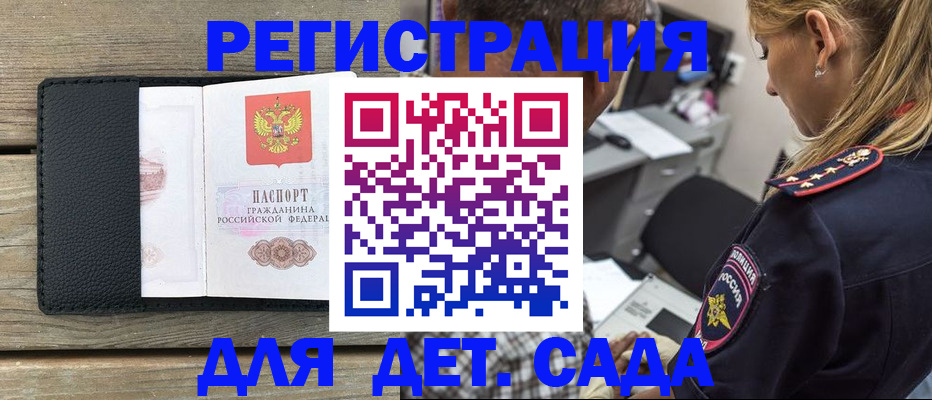 прописка паспорт в Коряжме