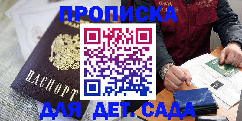 прописка для работы в Коряжме